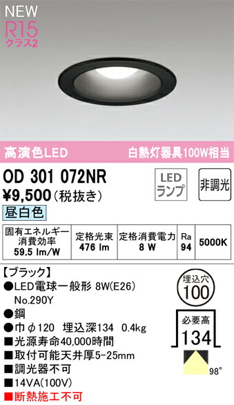 od301072nr_1.jpg