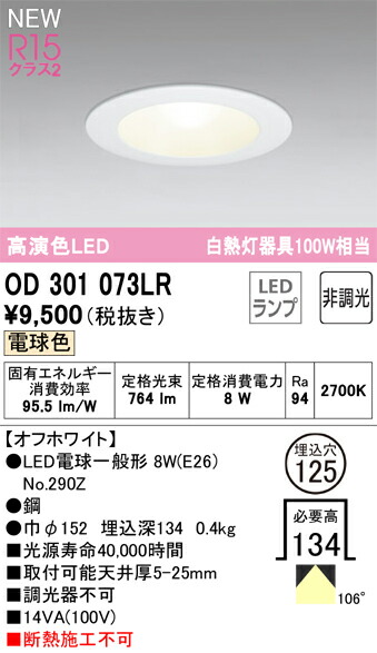 od301073lr_1.jpg