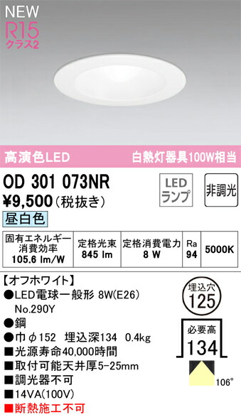 od301073nr_1.jpg