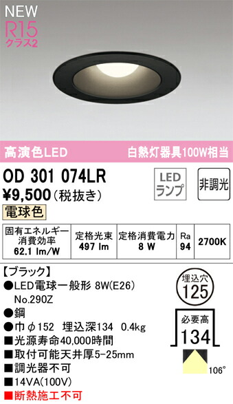 od301074lr_1.jpg