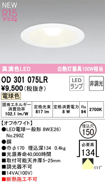 od301075lr_1.jpg