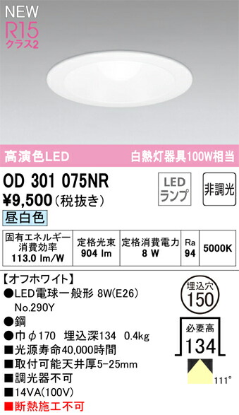 od301075nr_1.jpg