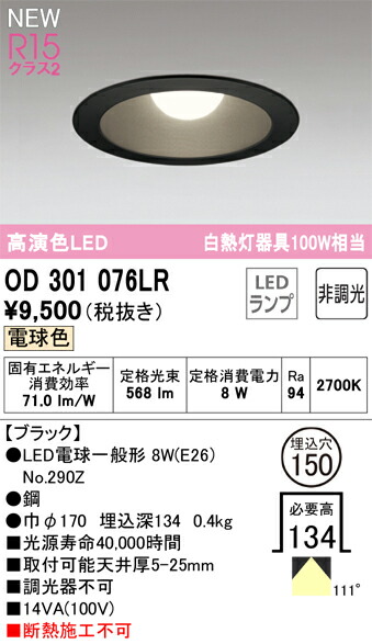 od301076lr_1.jpg