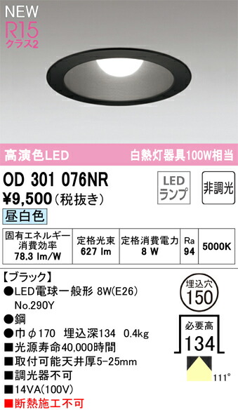 od301076nr_1.jpg