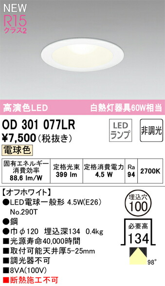 od301077lr_1.jpg