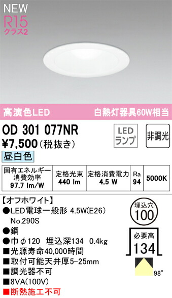 od301077nr_1.jpg