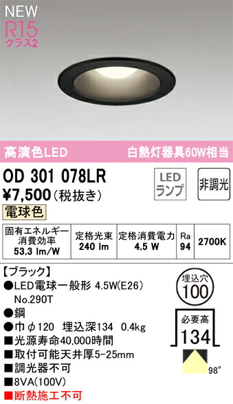 od301078lr_1.jpg