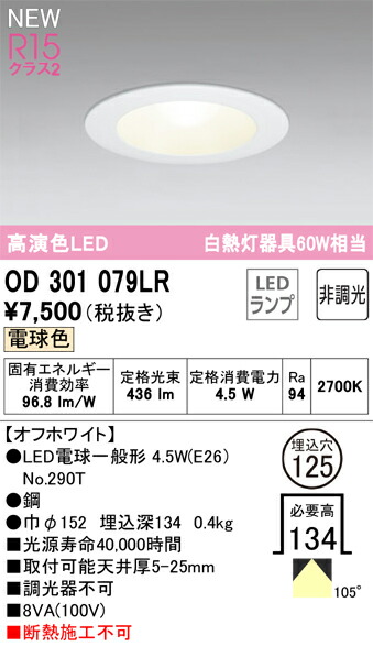 od301079lr_1.jpg
