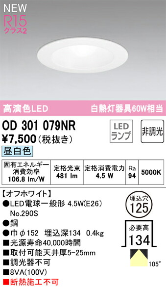 od301079nr_1.jpg