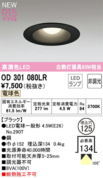 od301080lr_1.jpg