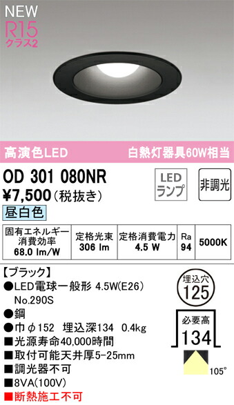 od301080nr_1.jpg