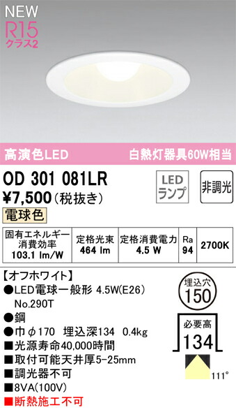 od301081lr_1.jpg