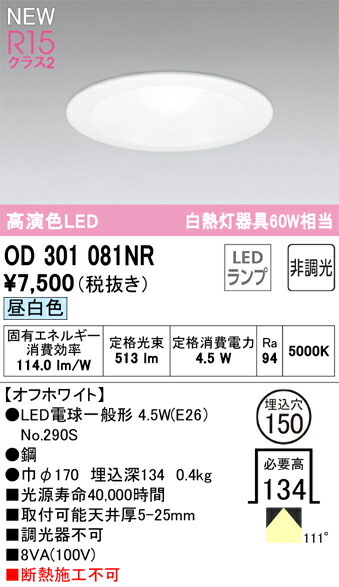 od301081nr_1.jpg