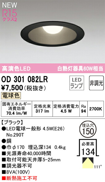 od301082lr_1.jpg