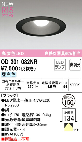 od301082nr_1.jpg
