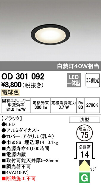 od301092_1.jpg