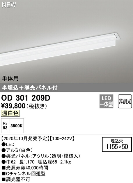 od301209d_1.jpg