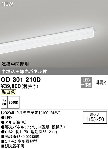od301210d_1.jpg