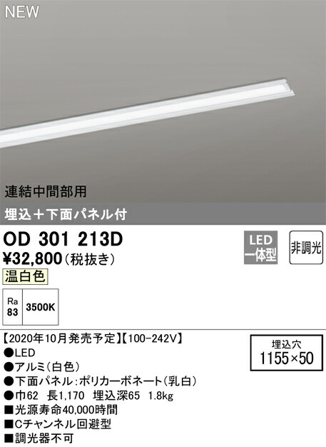od301213d_1.jpg