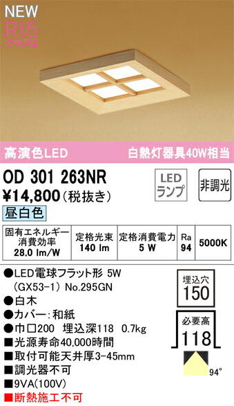 od301263nr_1.jpg