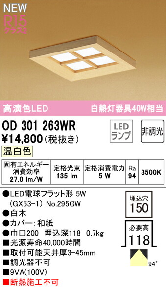 od301263wr_1.jpg