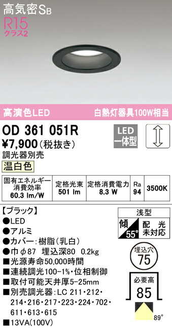 od361051r_1.jpg