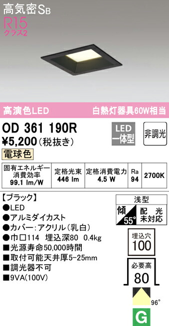 od361190r_1.jpg