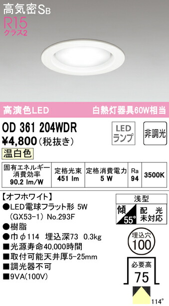 od361204wdr_1.jpg