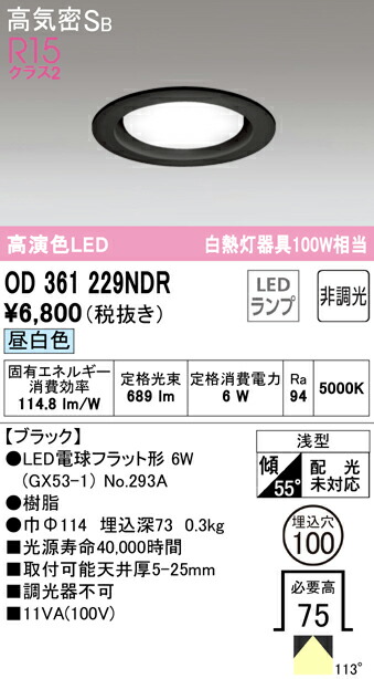 od361229ndr_1.jpg