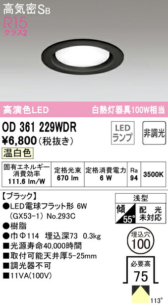 od361229wdr_1.jpg