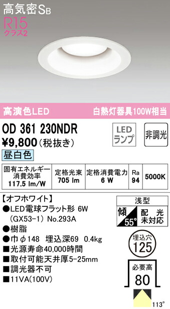 od361230ndr_1.jpg