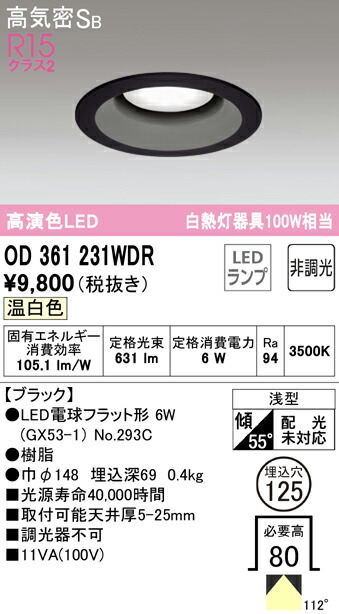 od361231wdr_1.jpg