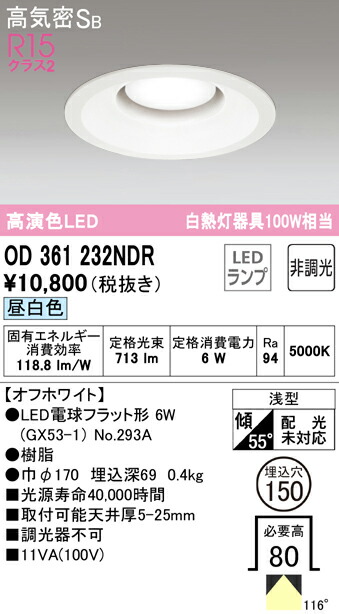 od361232ndr_1.jpg