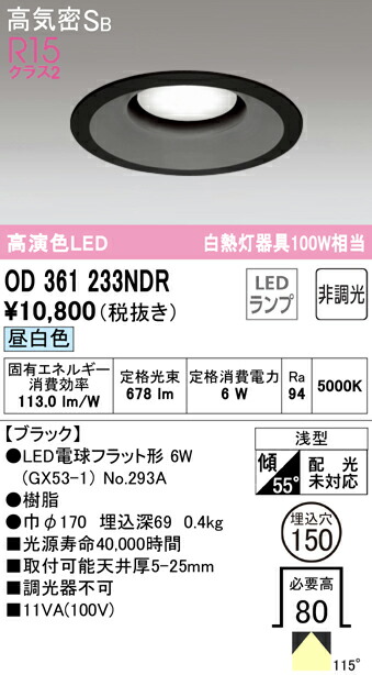 od361233ndr_1.jpg