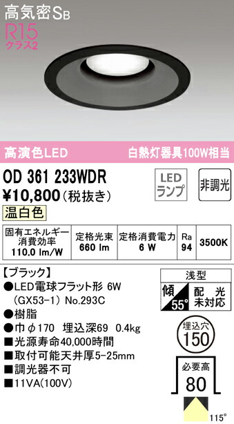 od361233wdr_1.jpg