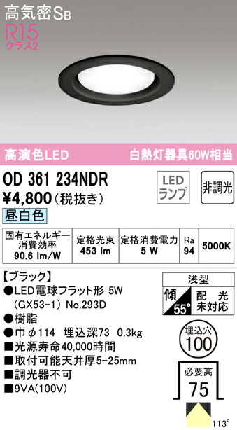 od361234ndr_1.jpg