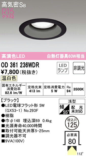 od361236wdr_1.jpg