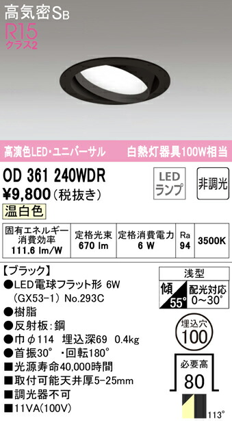 od361240wdr_1.jpg