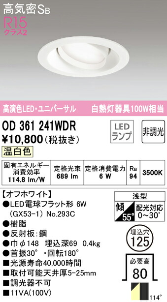 od361241wdr_1.jpg