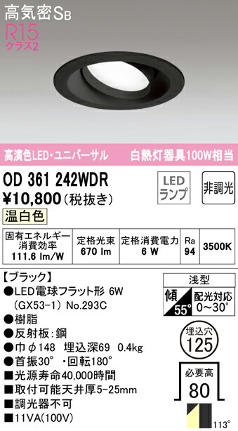 od361242wdr_1.jpg