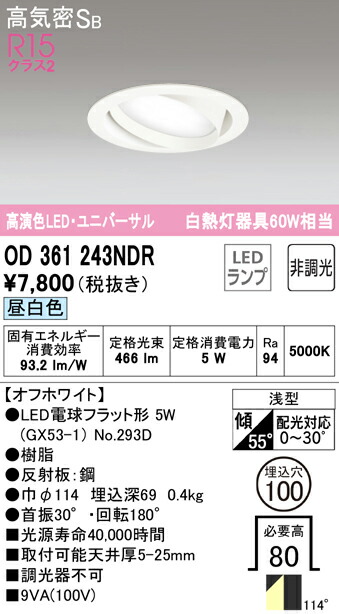 od361243ndr_1.jpg