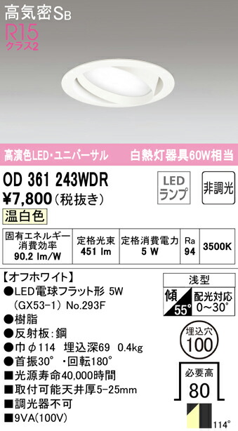 od361243wdr_1.jpg