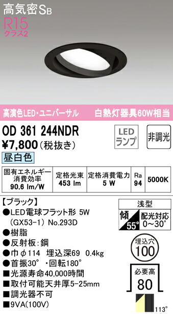 od361244ndr_1.jpg