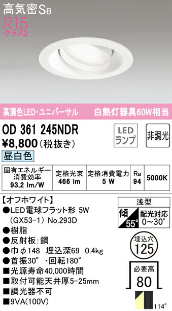 od361245ndr_1.jpg