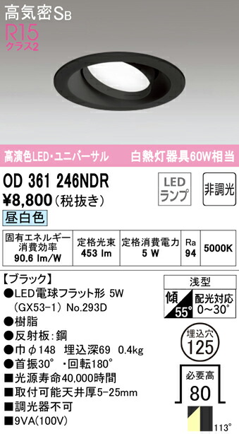 od361246ndr_1.jpg
