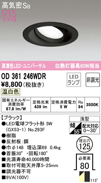 od361246wdr_1.jpg