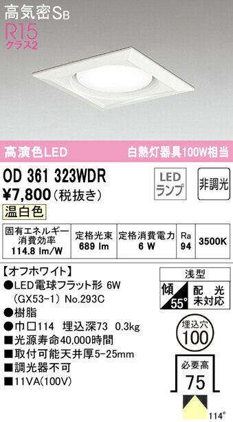 od361323wdr_1.jpg
