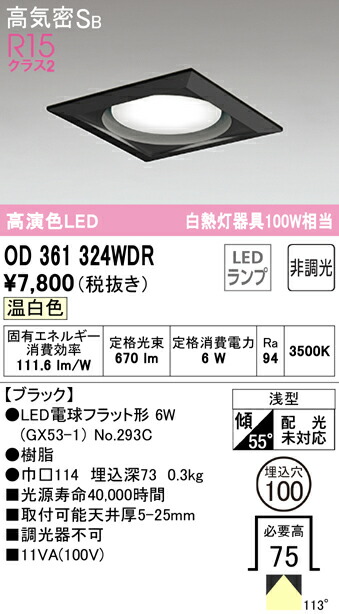 od361324wdr_1.jpg