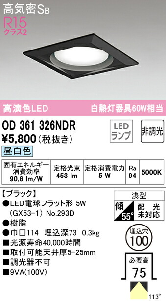 od361326ndr_1.jpg