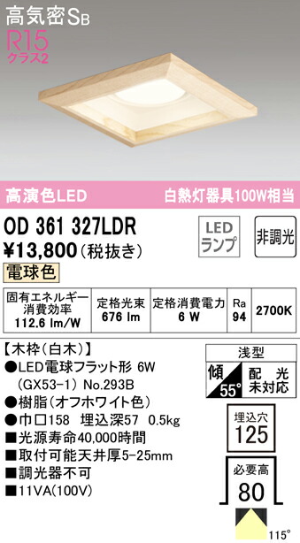 od361327ldr_1.jpg